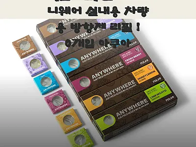 [사용후기] 불스원 폴라 애니웨어 실 관련 이미지