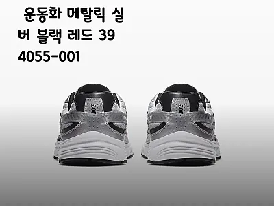 나이키 이니시에이터 운동화 메탈릭 실 관련 이미지